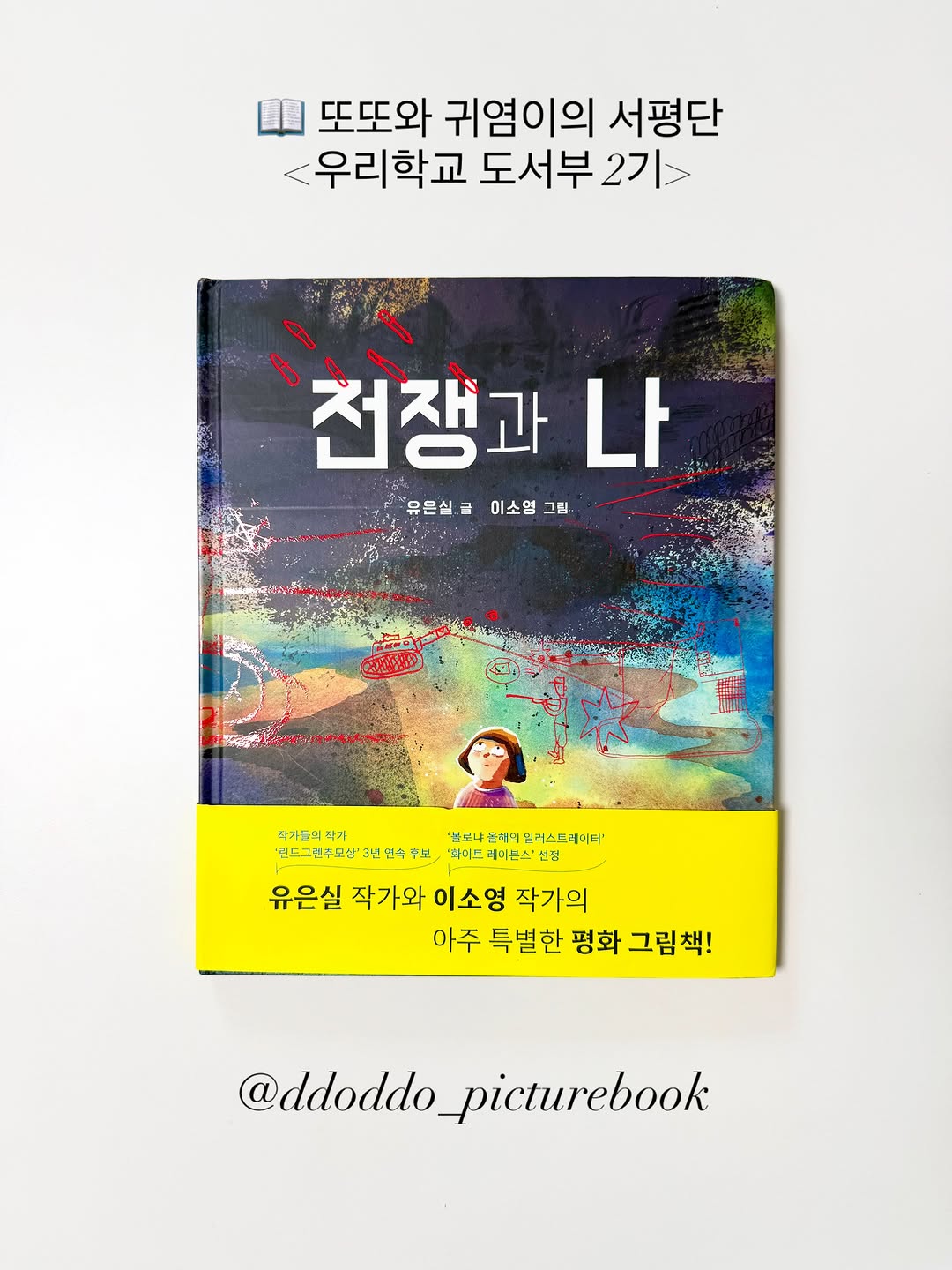 우리학교 광고 소재