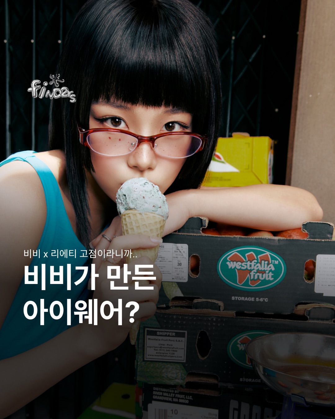 리에티 광고 소재