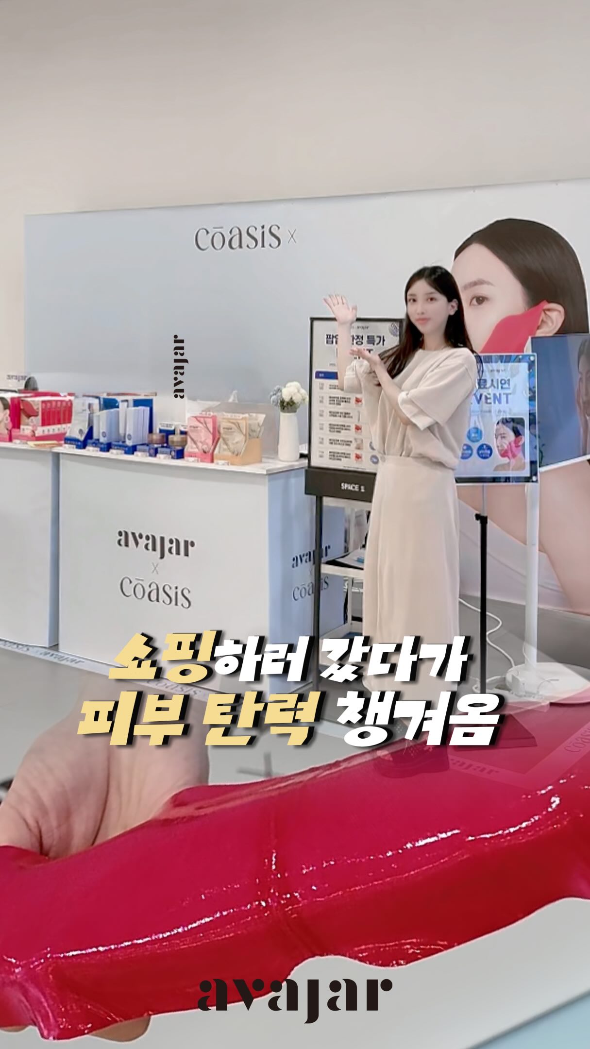 여주 프리미엄 빌리지 광고 소재