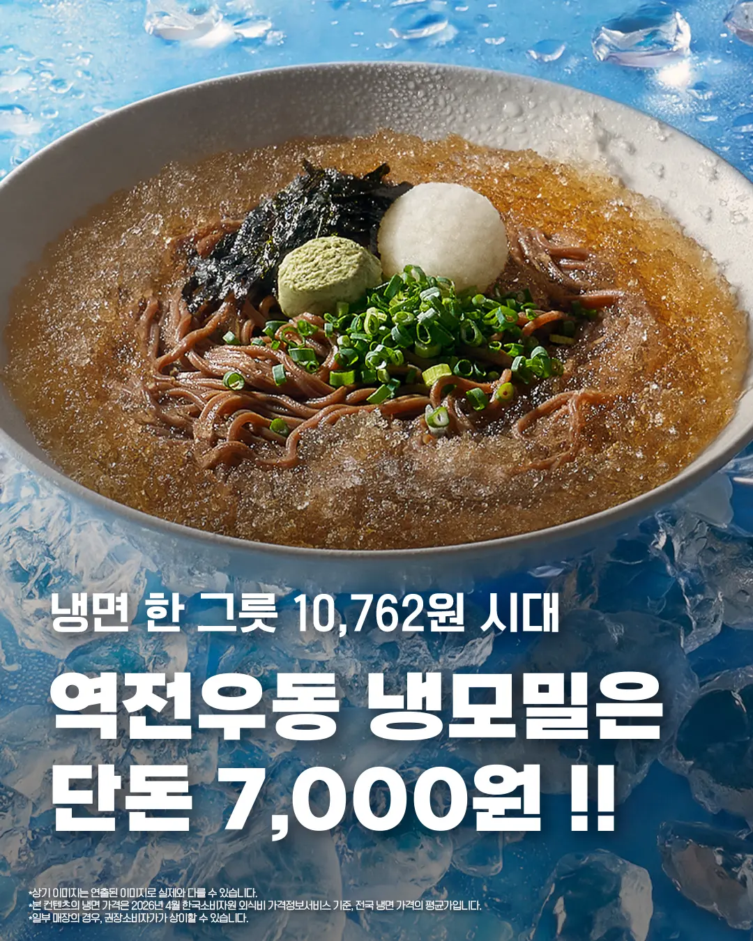 더본테이스티 광고 소재