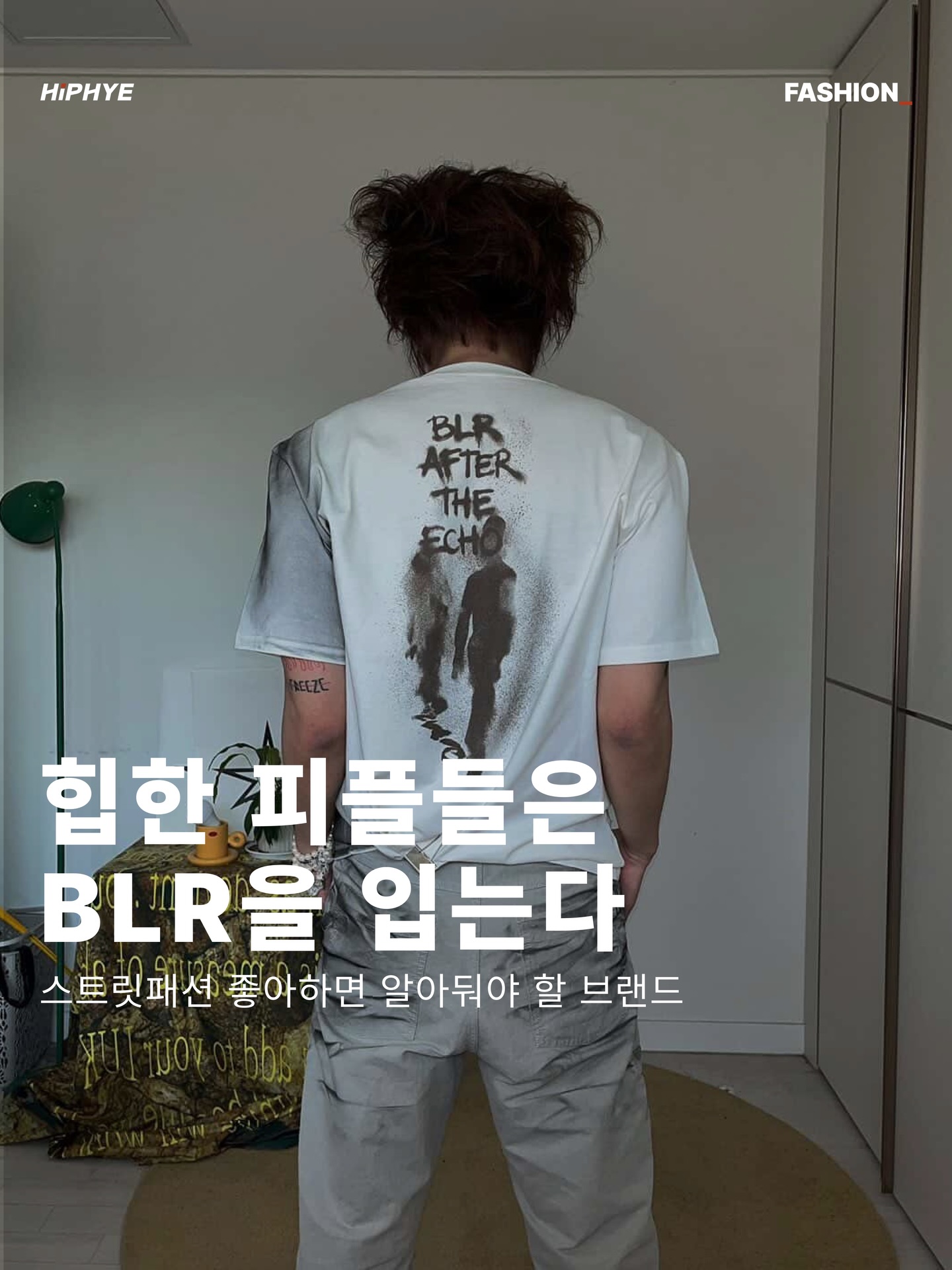 𝐁𝐋𝐑 비엘알 광고 소재