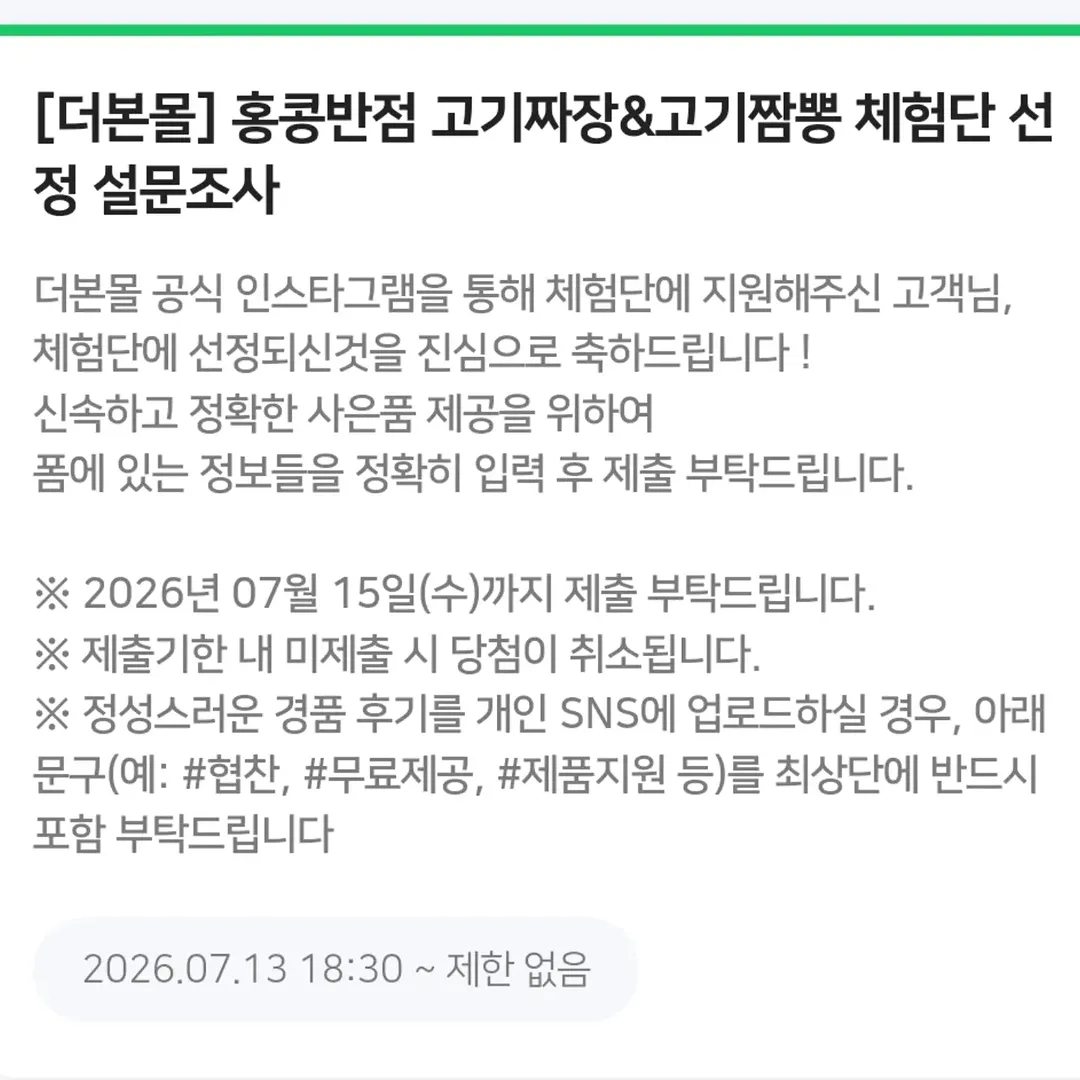 더본몰 광고 소재