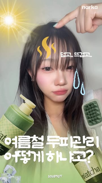나르카 광고 소재
