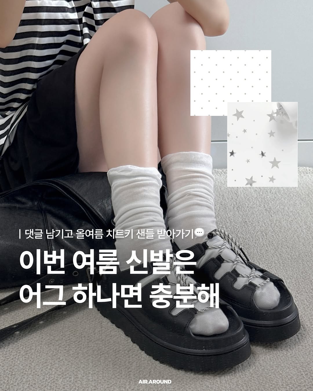 UGG 광고 소재