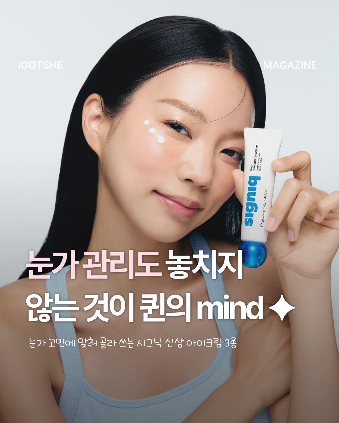 signiq 시그닉 광고 소재