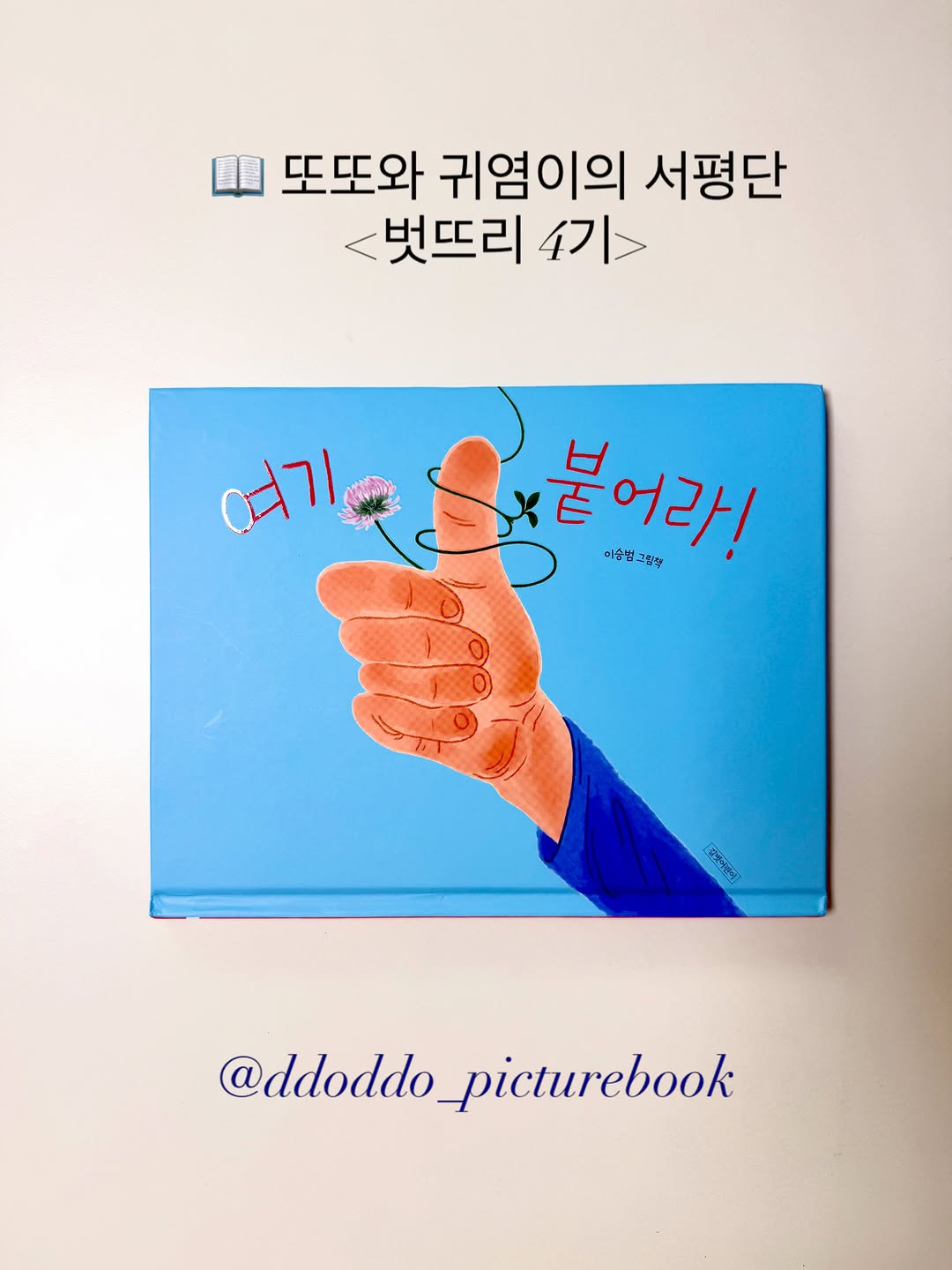 길벗어린이 광고 소재
