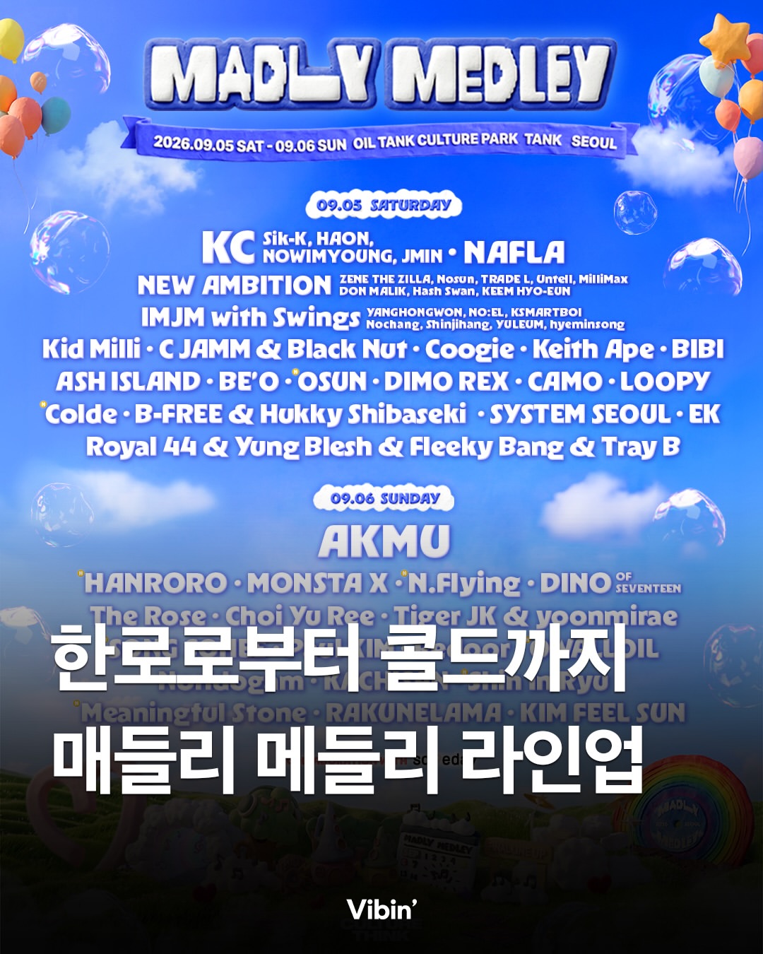 @madly_medley 광고 소재