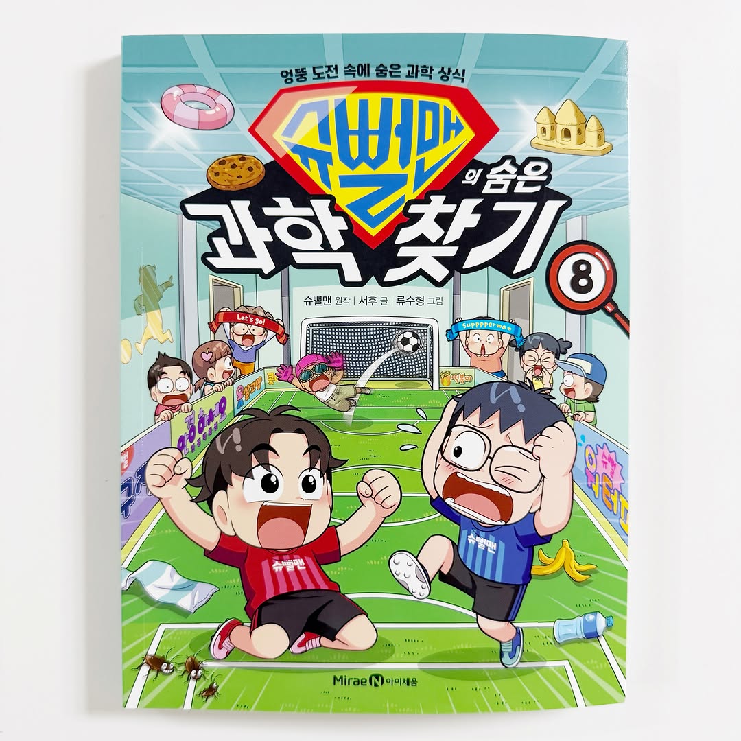 미래엔 아이세움 광고 소재