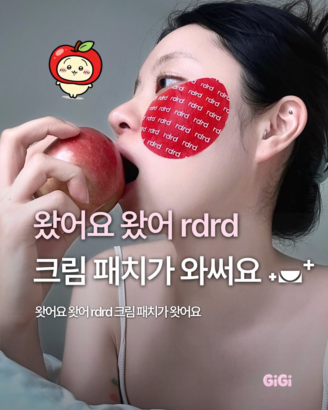 알디알디 광고 소재