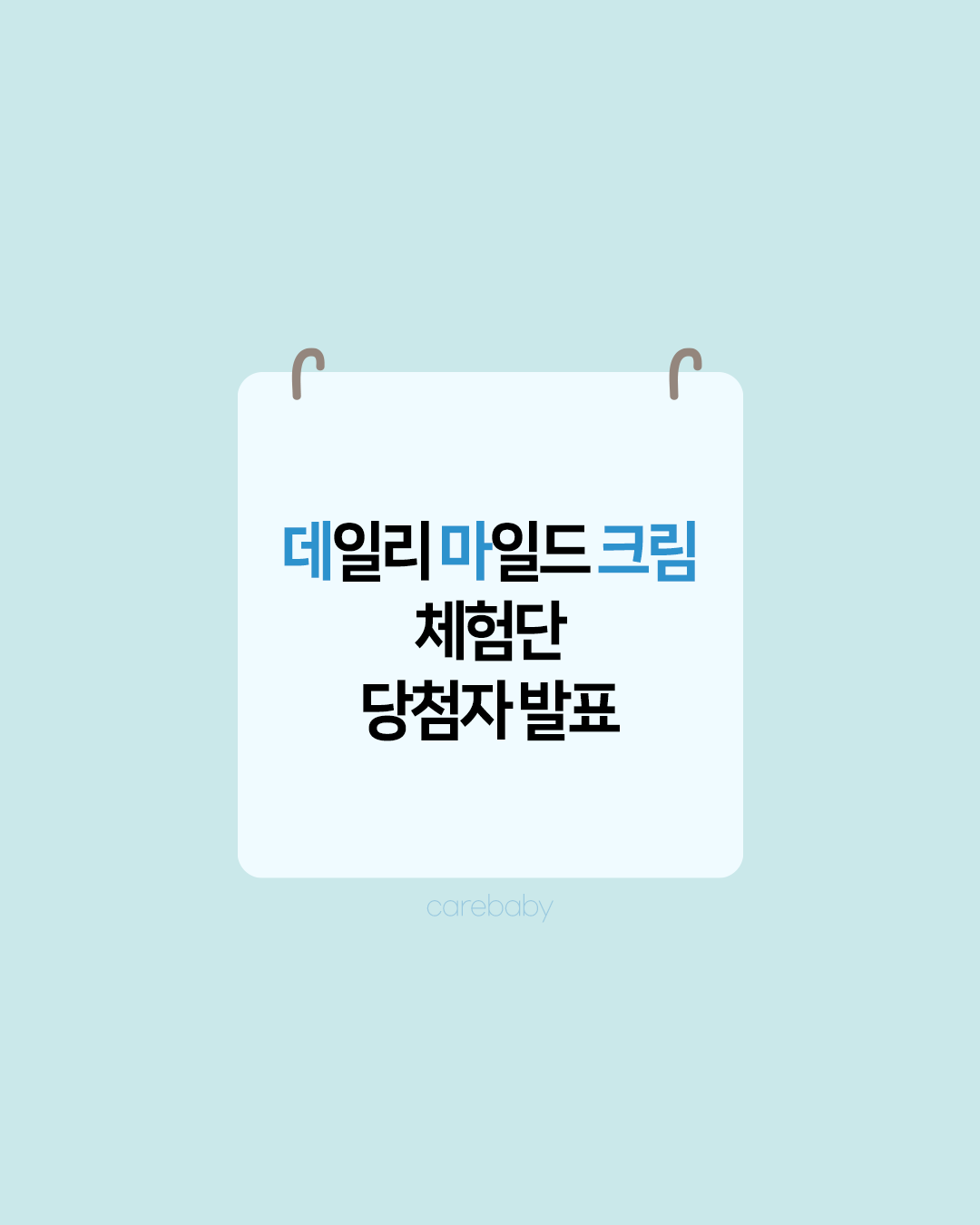 소중한습관 광고 소재