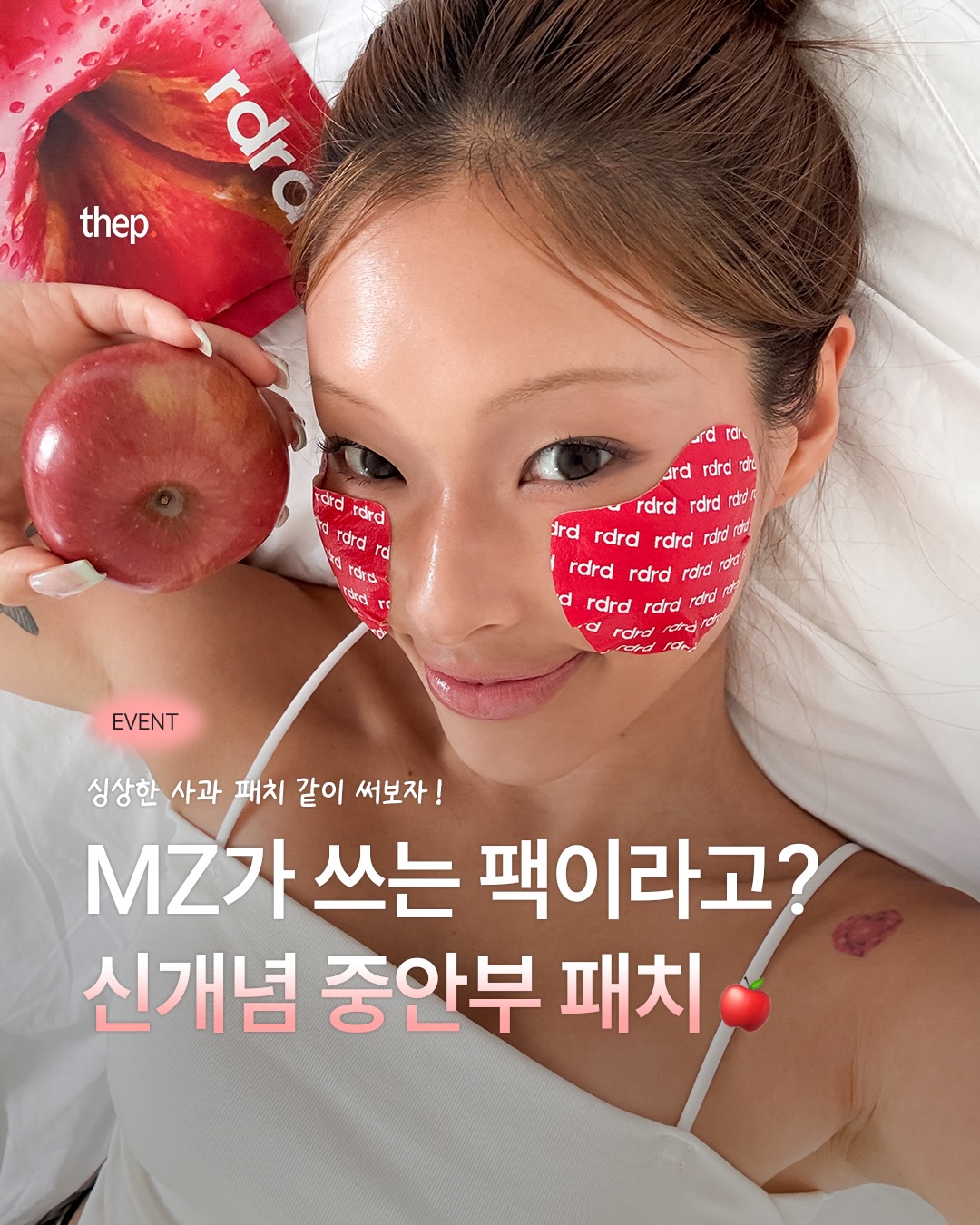 알디알디 광고 소재