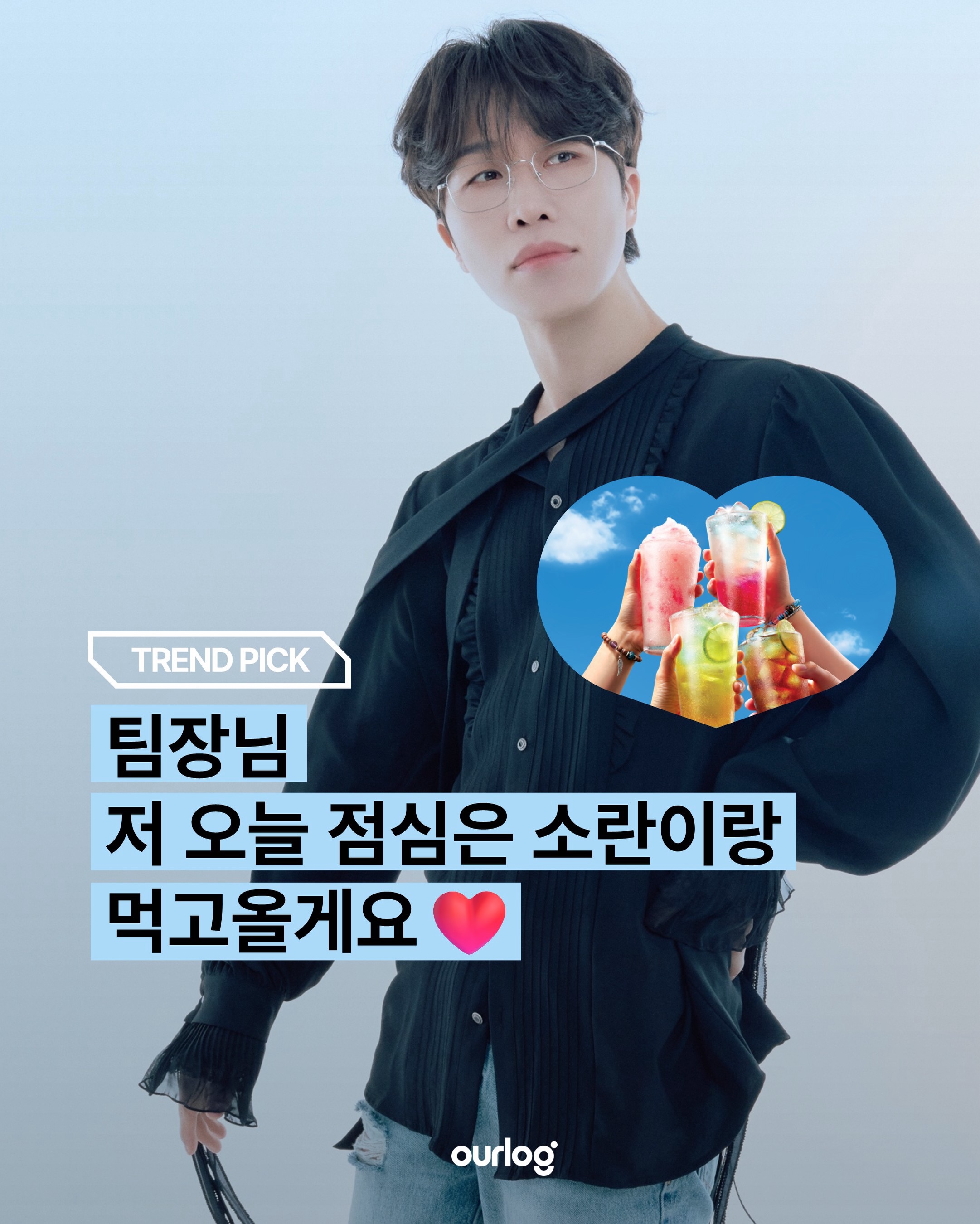 엔제리너스 광고 소재