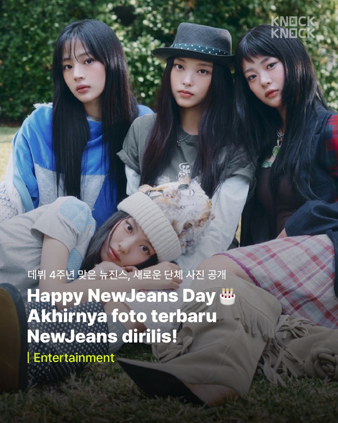 뉴진스 광고 소재