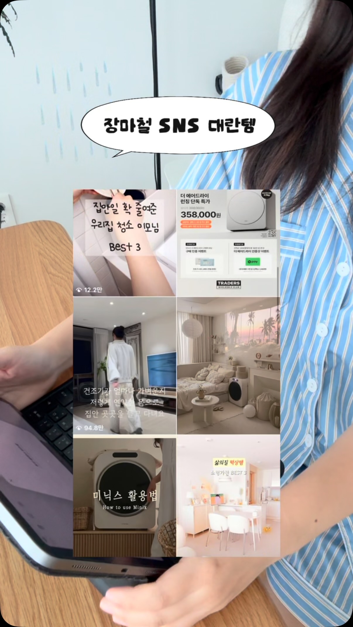 Minix 미닉스 광고 소재