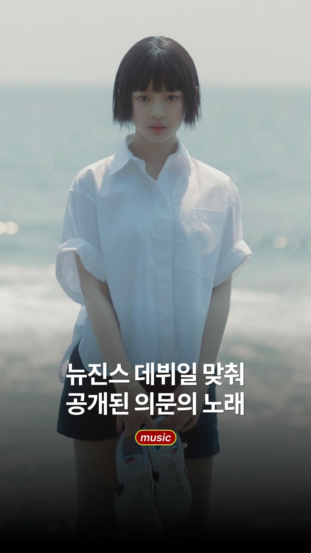 뉴진스 광고 소재