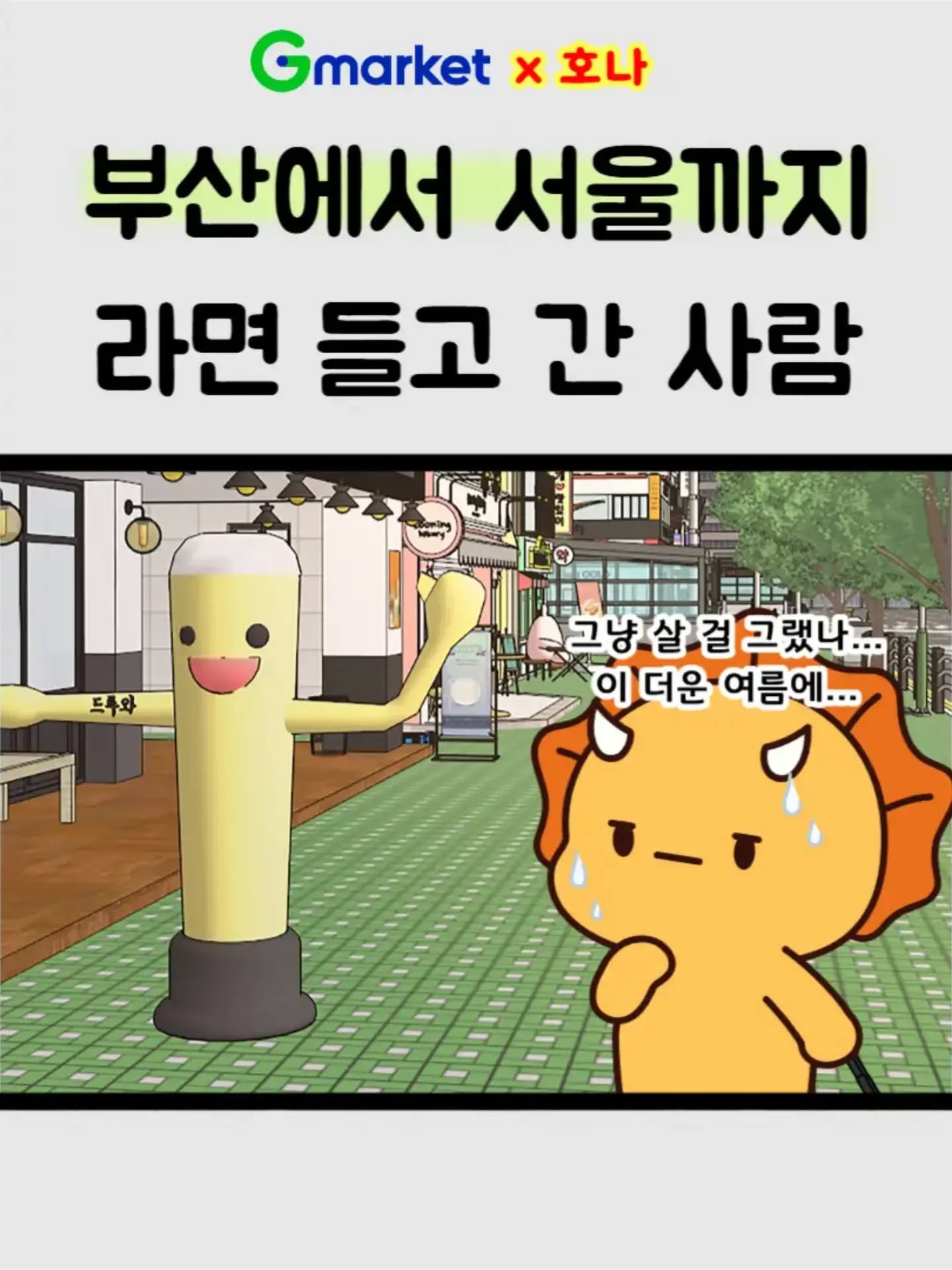 @min_moon_toon 광고 소재