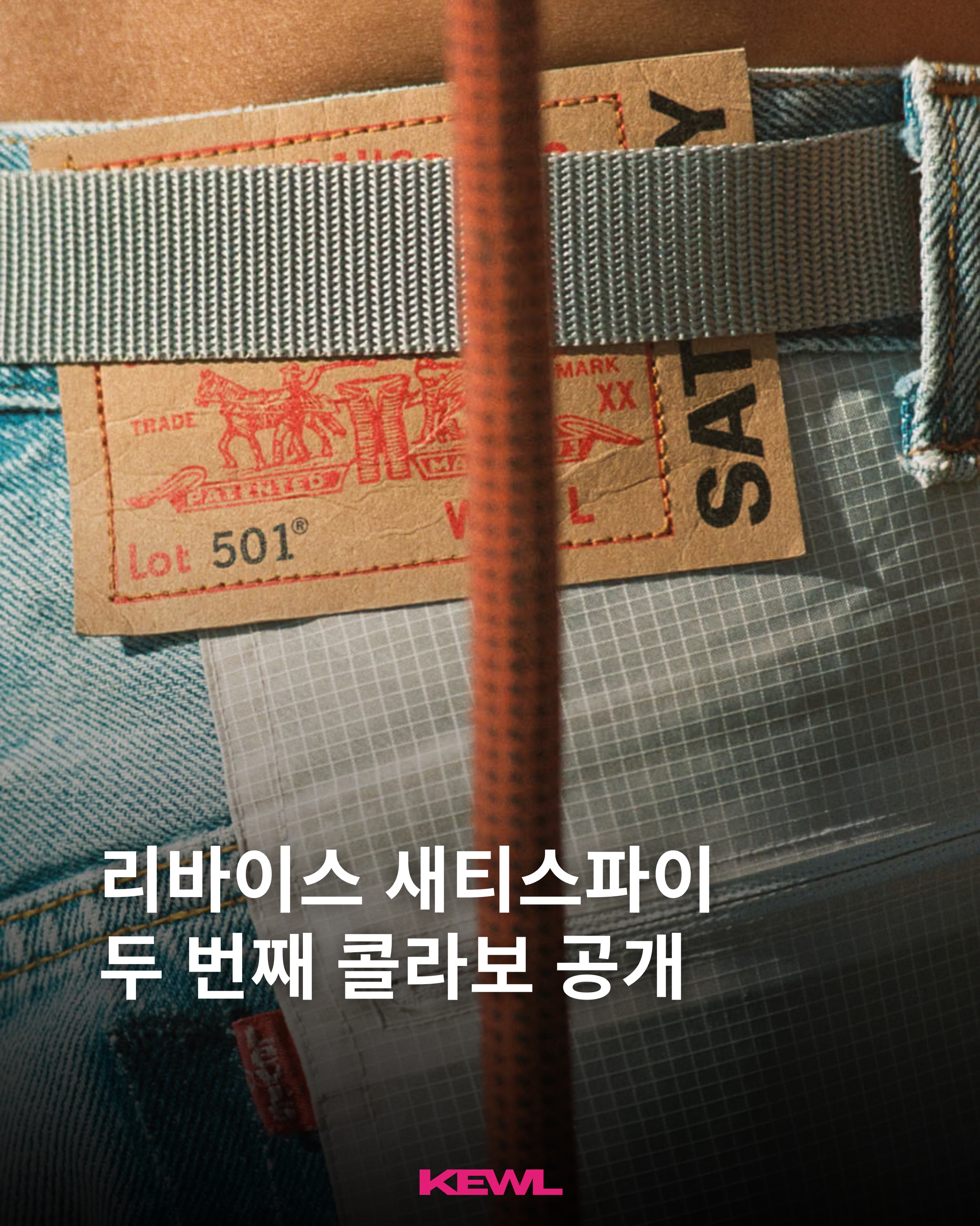 @levis 광고 소재