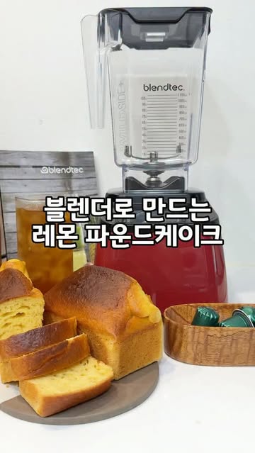 블렌텍 코리아 광고 소재