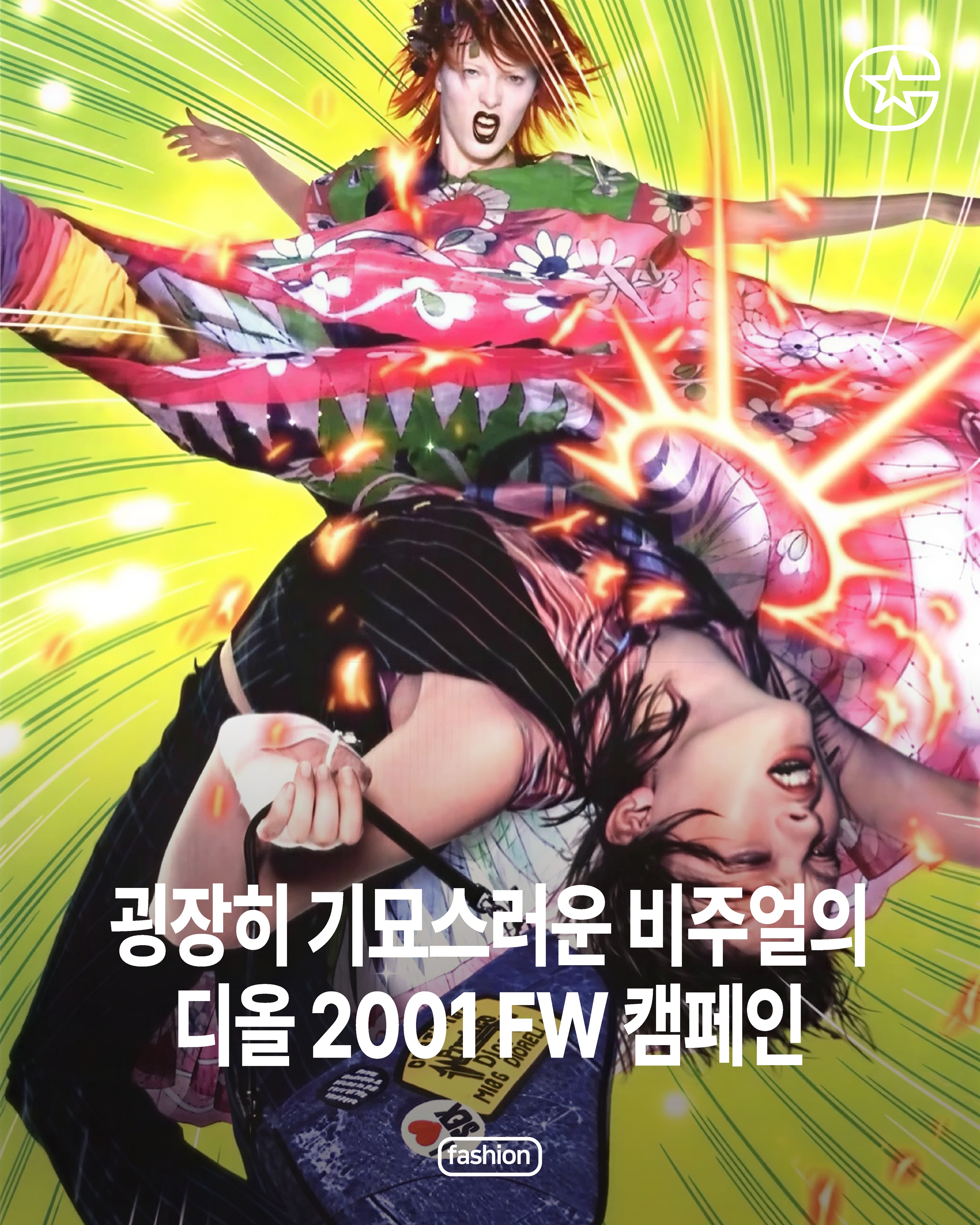 엑스클로젯 광고 소재