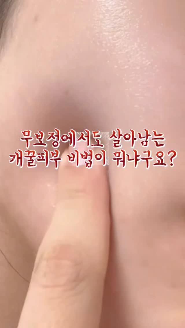 COSRX Korea 광고 소재