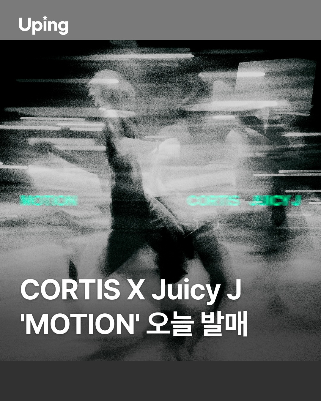 CORTIS 광고 소재