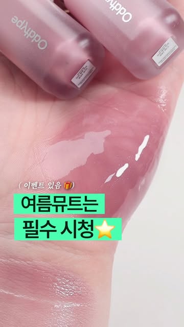 hugyourskin 광고 소재