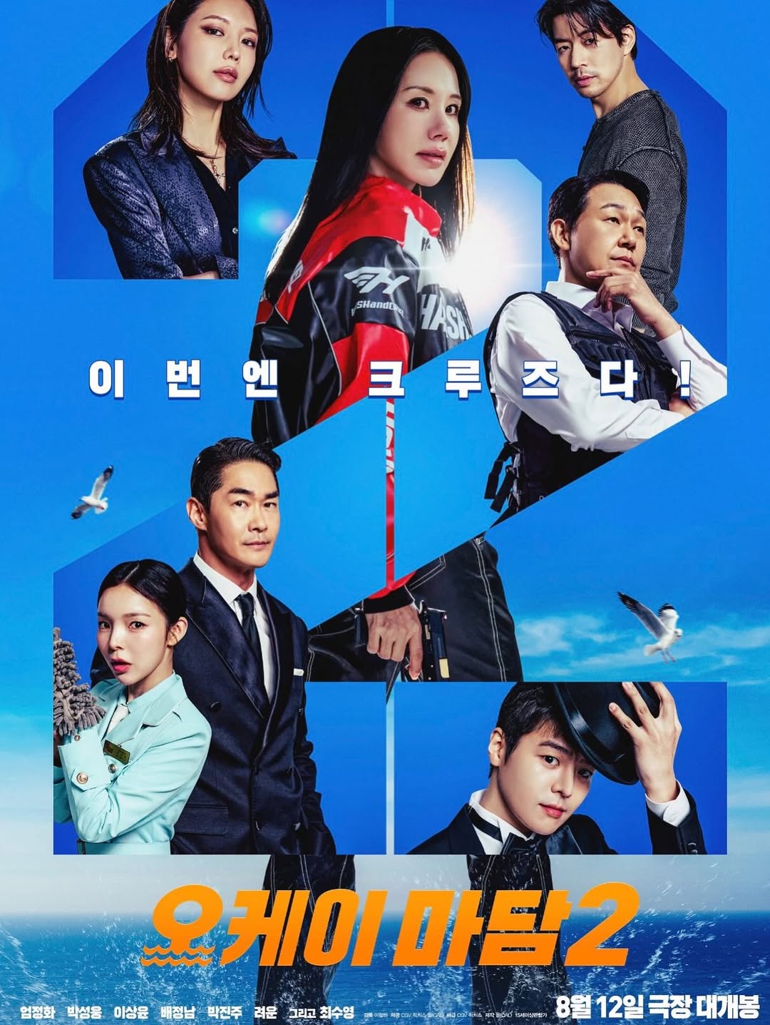 @cgv_pictures 광고 소재