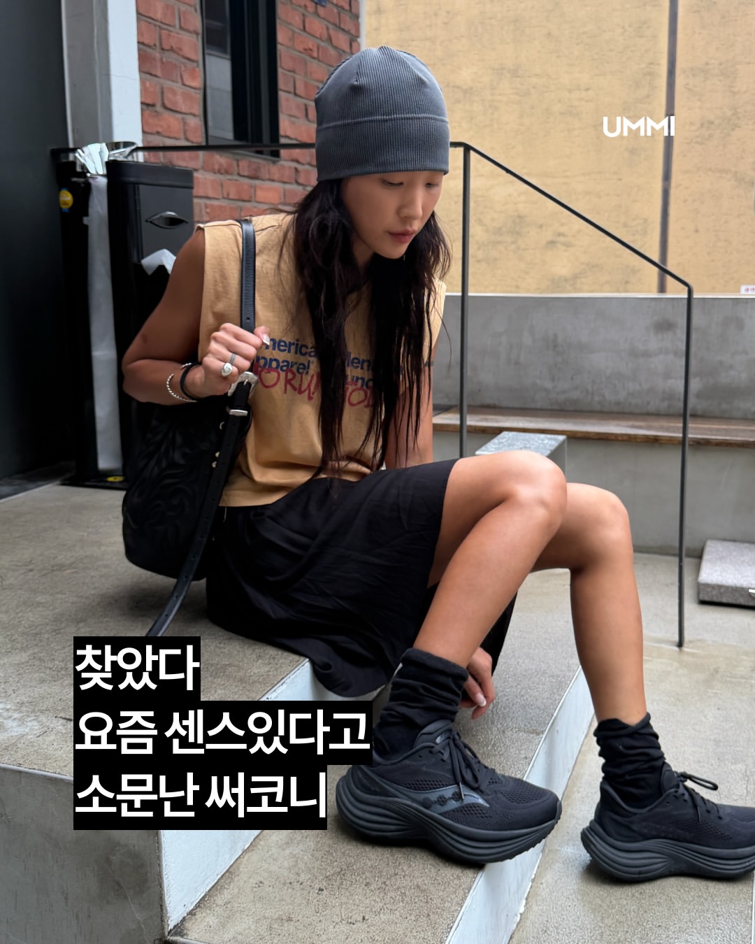 써코니 광고 소재