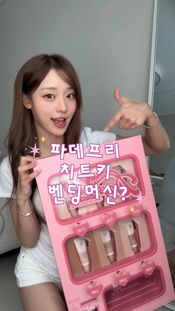 조선미녀 광고 소재