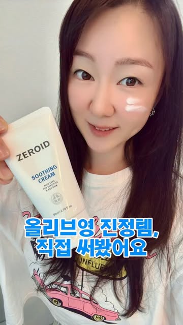제로이드 광고 소재