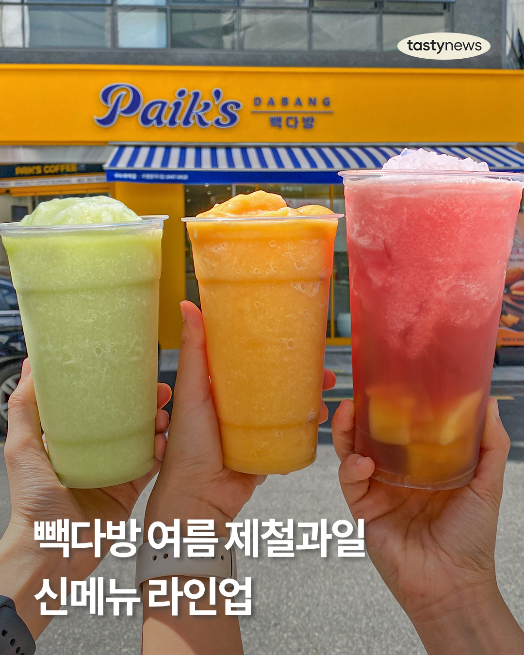 빽다방 광고 소재