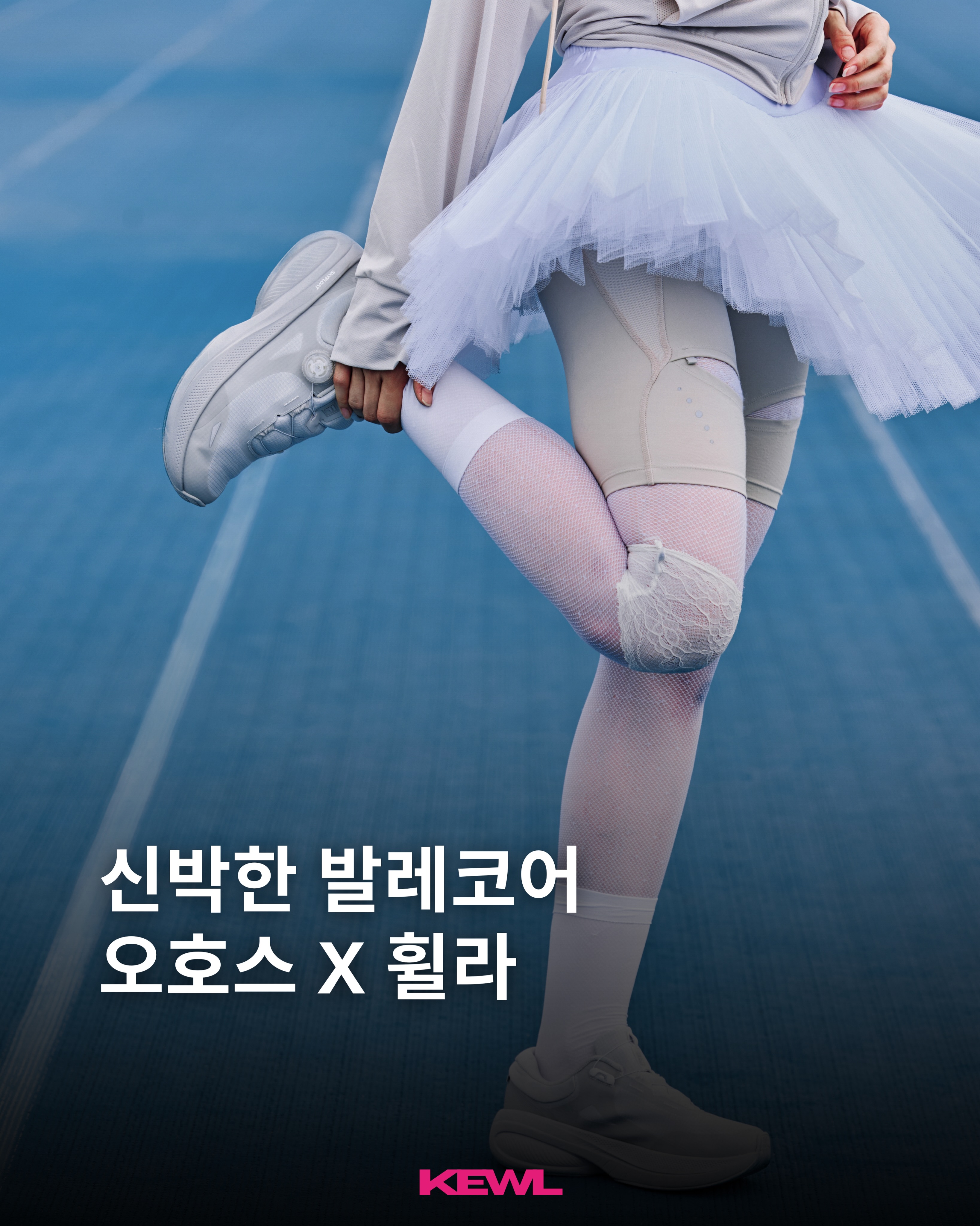 OJOS 광고 소재