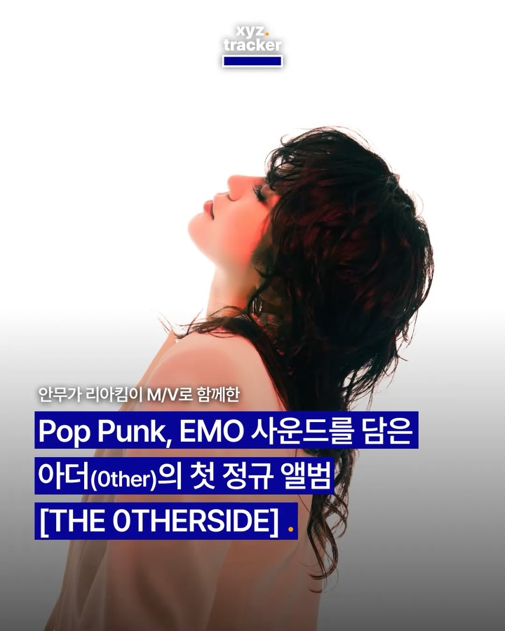 @0ther_official 광고 소재
