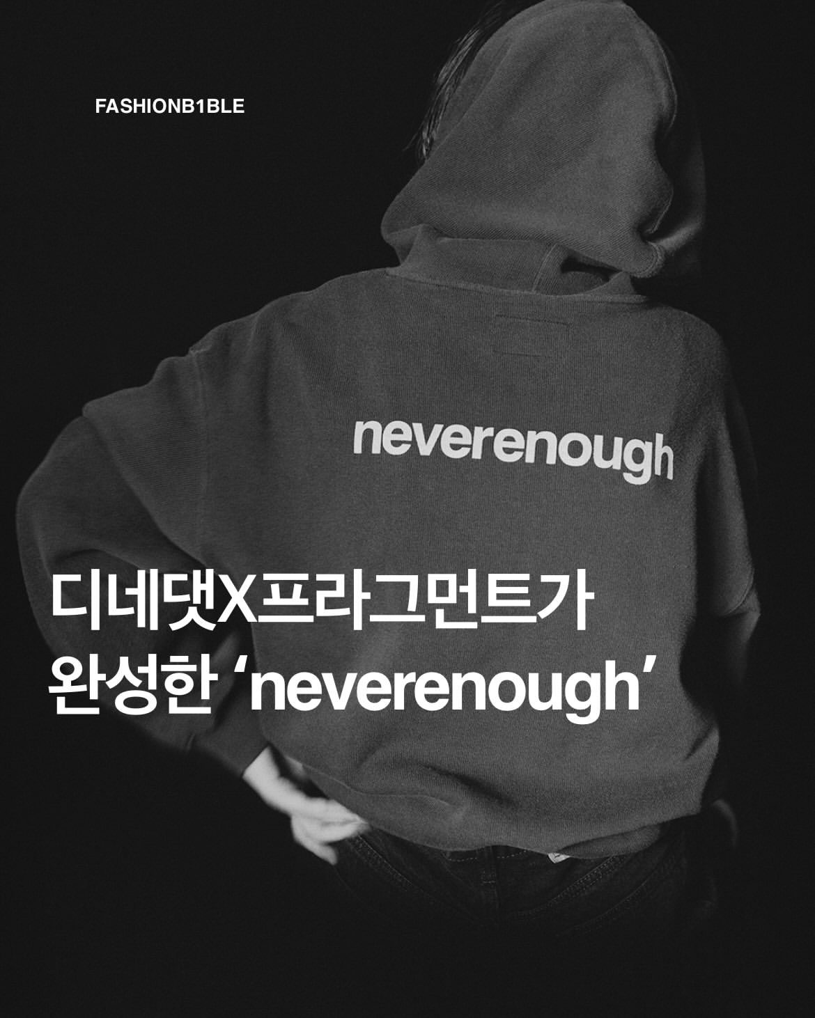 Hiroshi Fujiwara 광고 소재