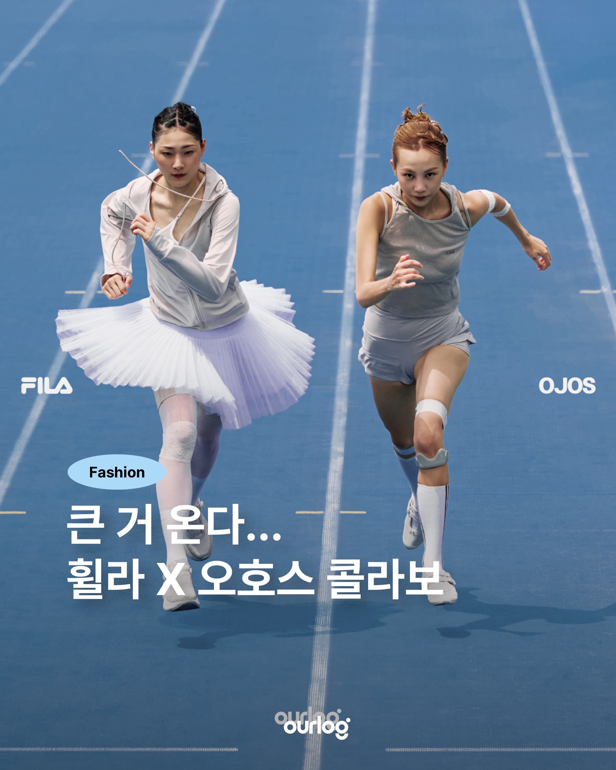 OJOS 광고 소재
