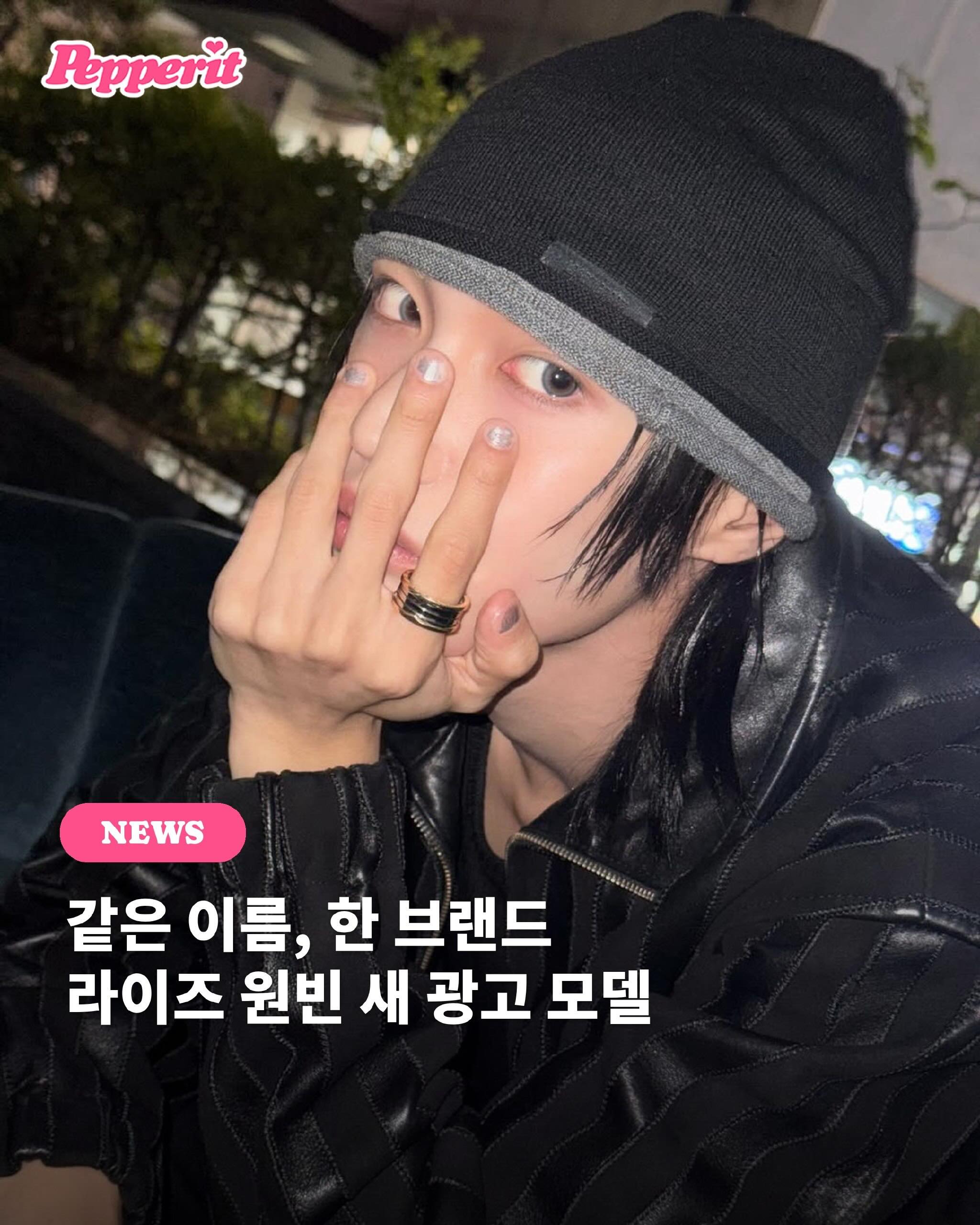 RIIZE 광고 소재