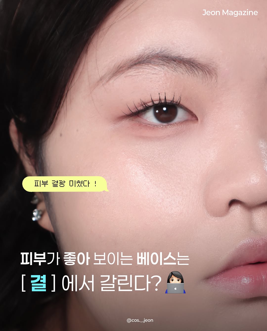 투슬래시포 광고 소재