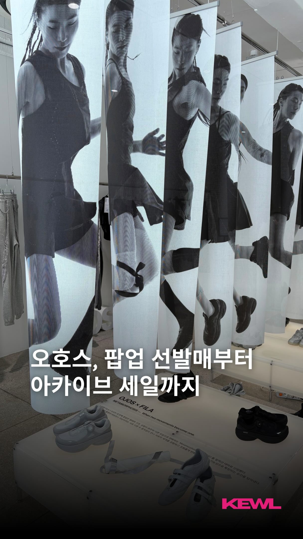 OJOS 광고 소재