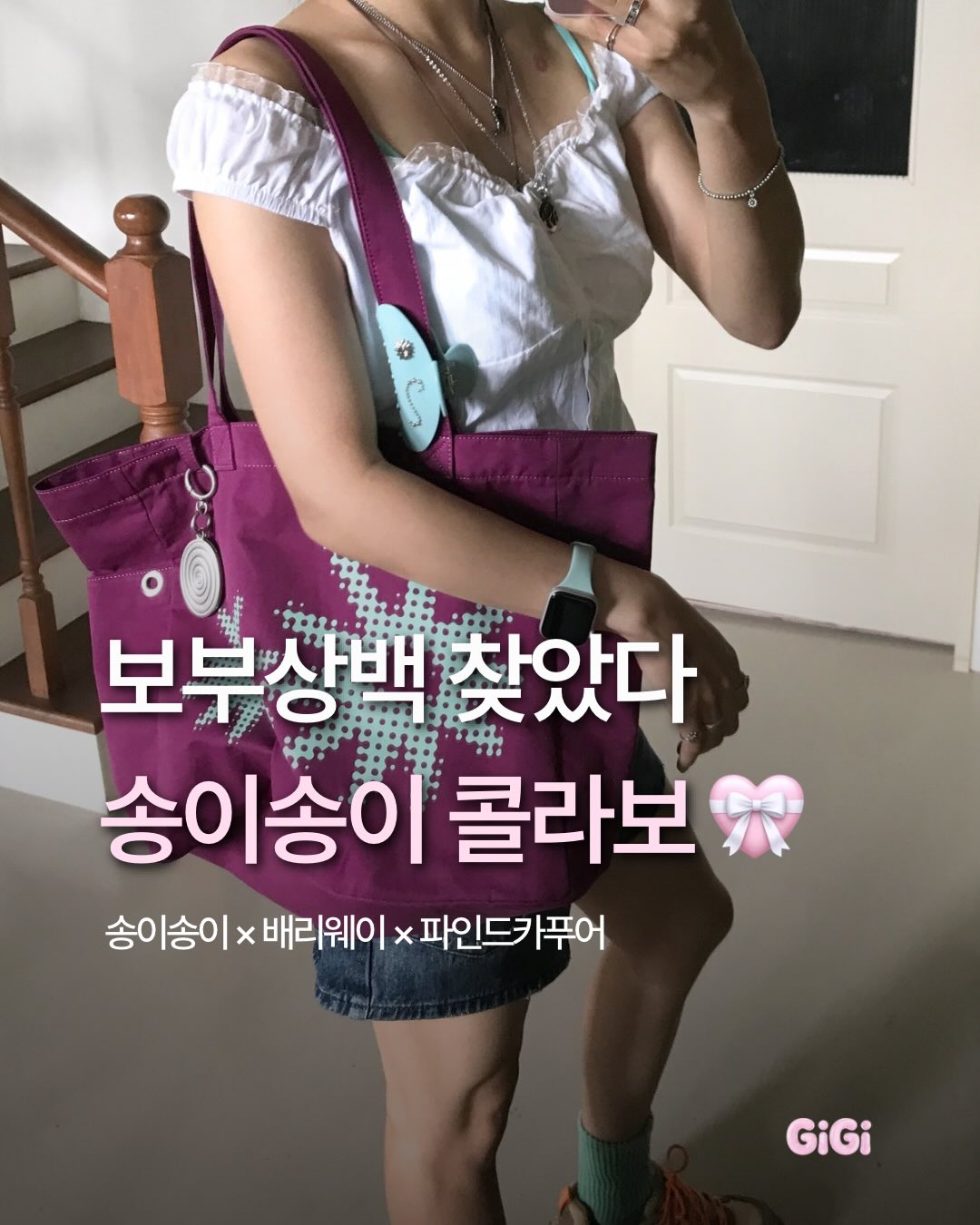 배리웨이 광고 소재