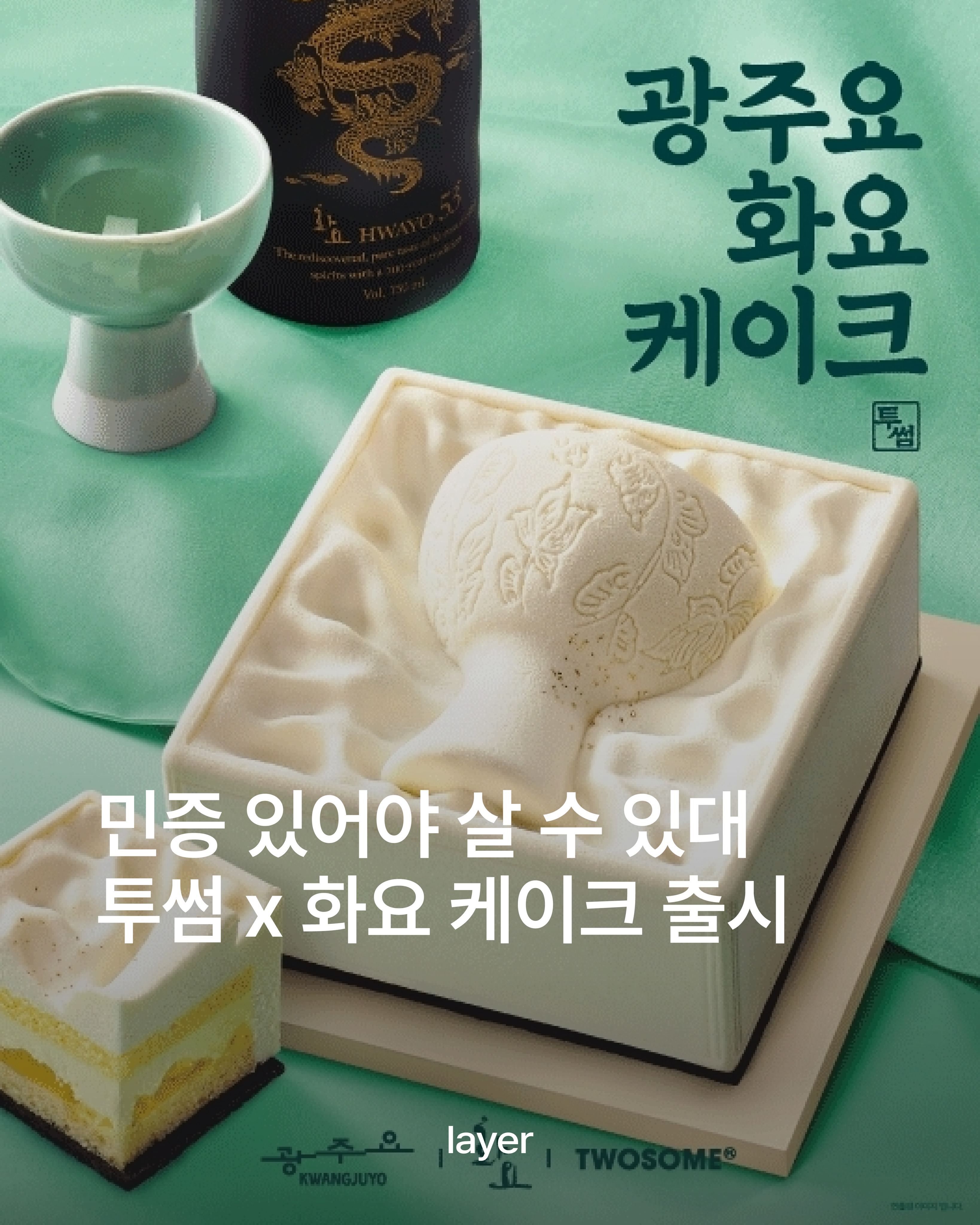투썸플레이스 광고 소재