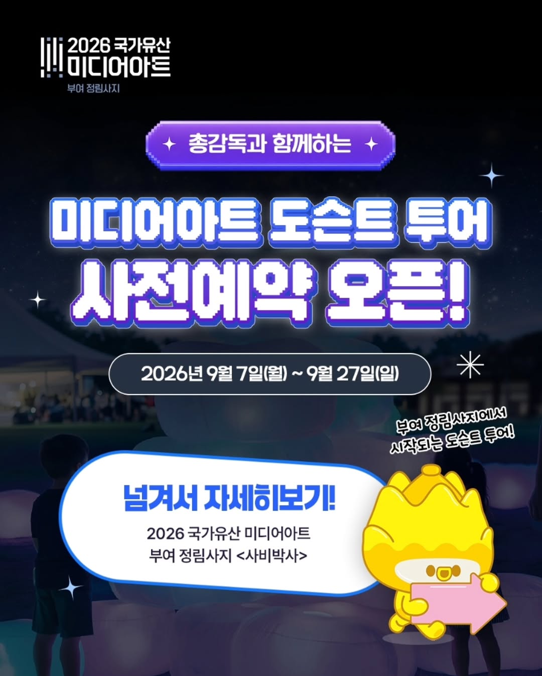 @mediaartbuyeo 광고 소재