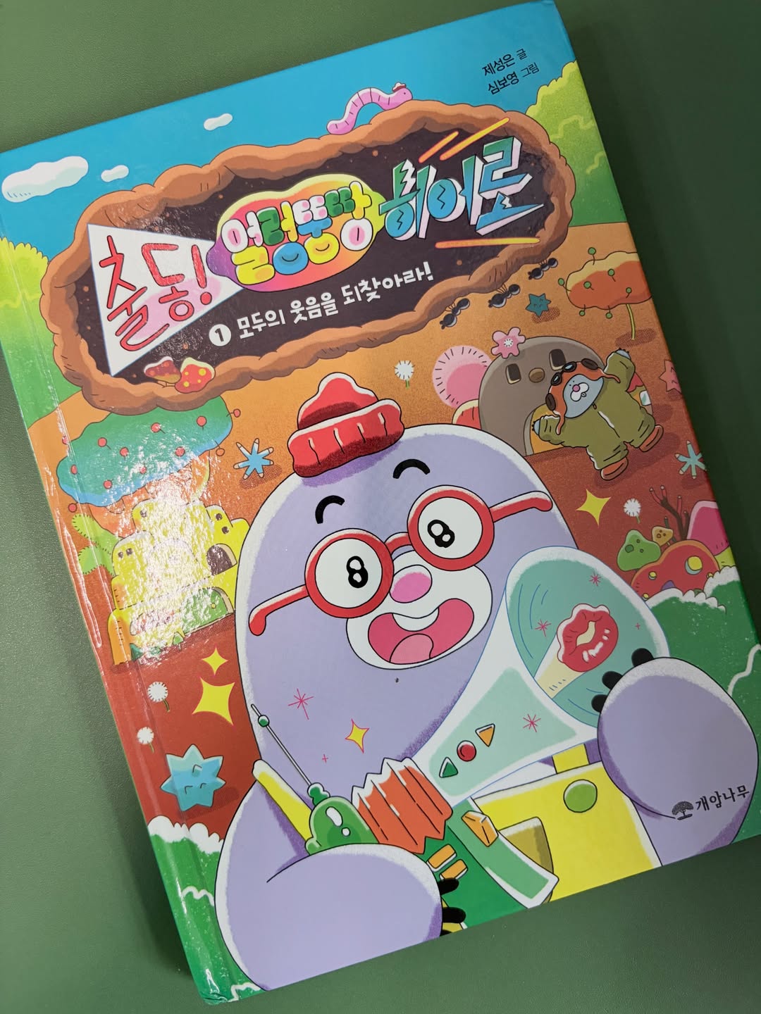 @gaeamtree 광고 소재