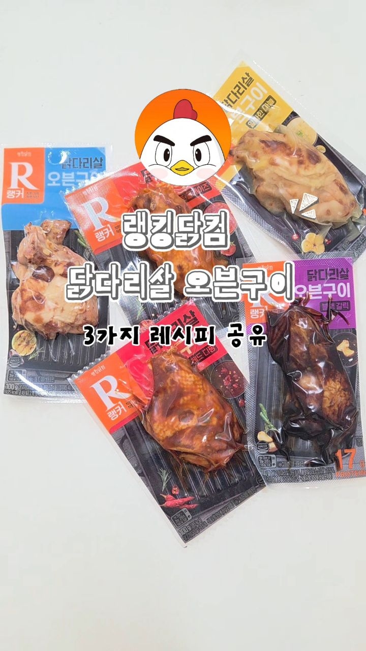 랭킹닭컴 광고 소재