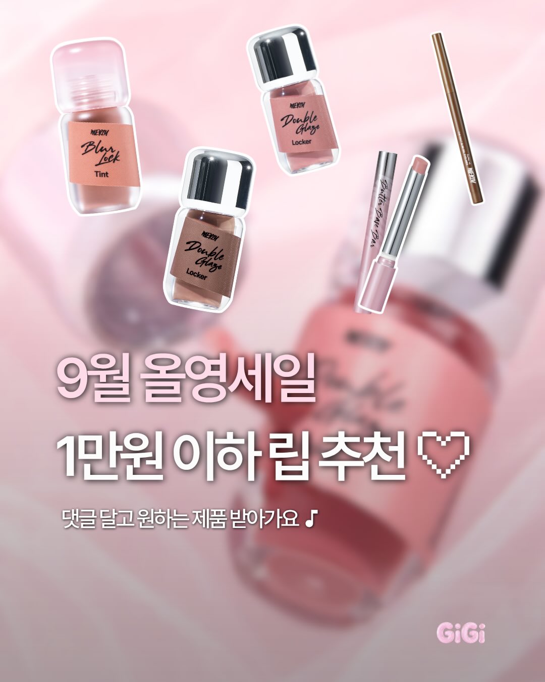 @merzy_official 광고 소재