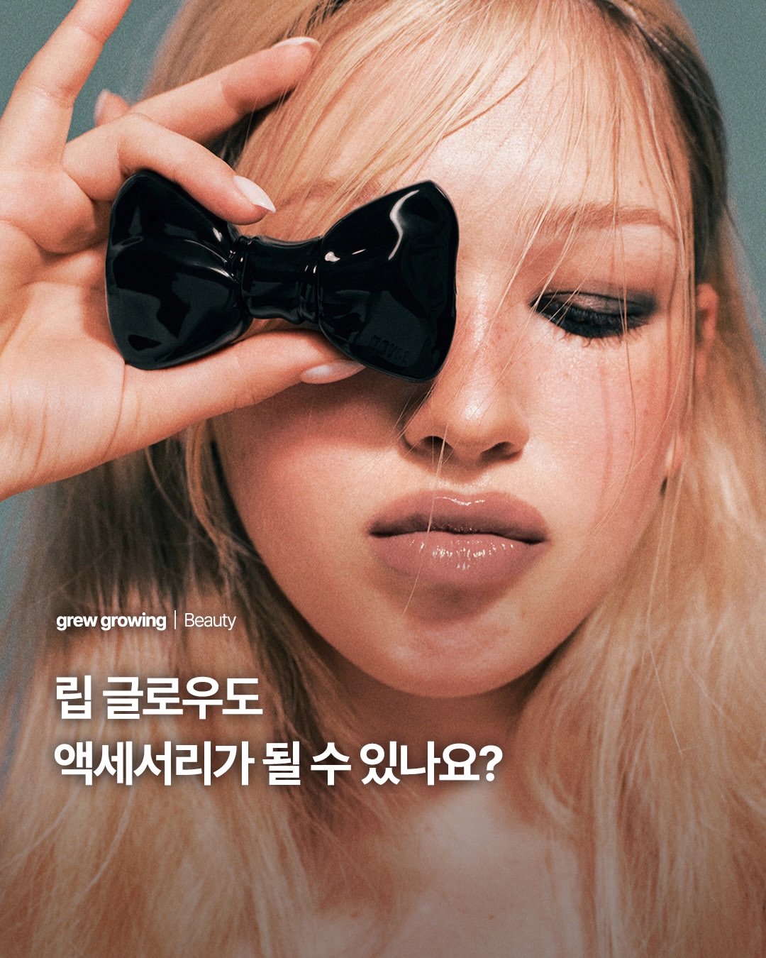 KEYM by kim 광고 소재