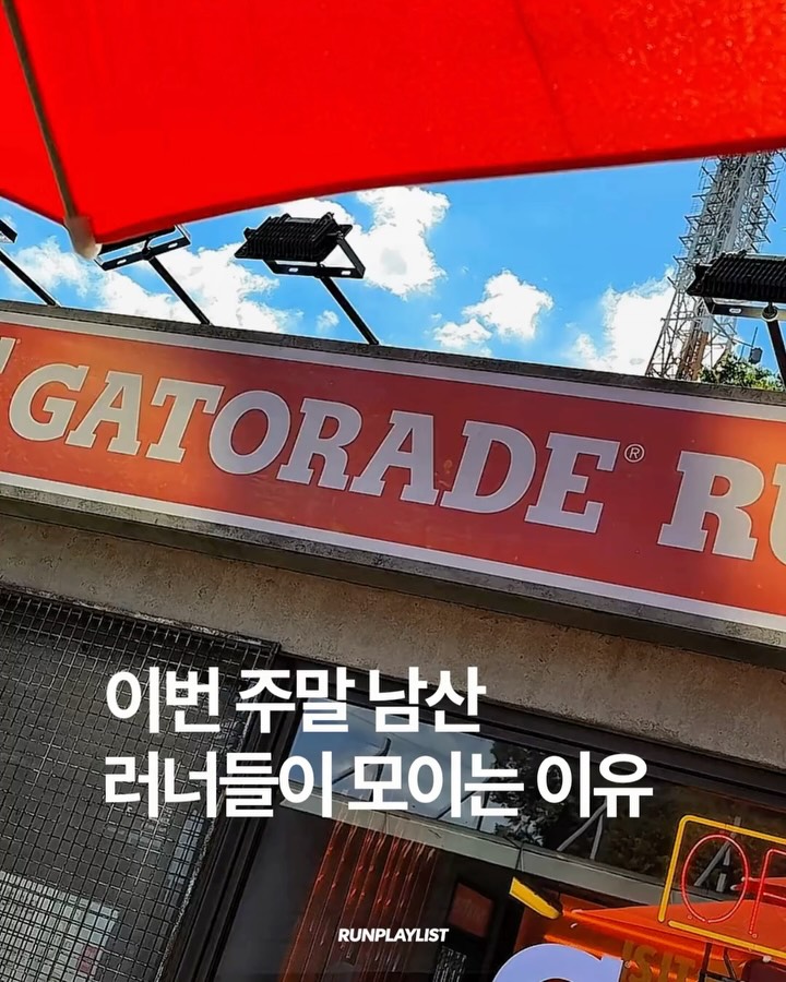 게토레이 광고 소재