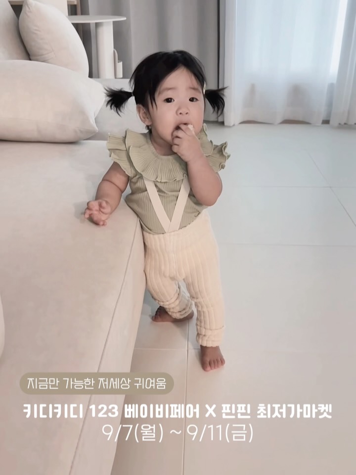 베이비페어 광고 소재