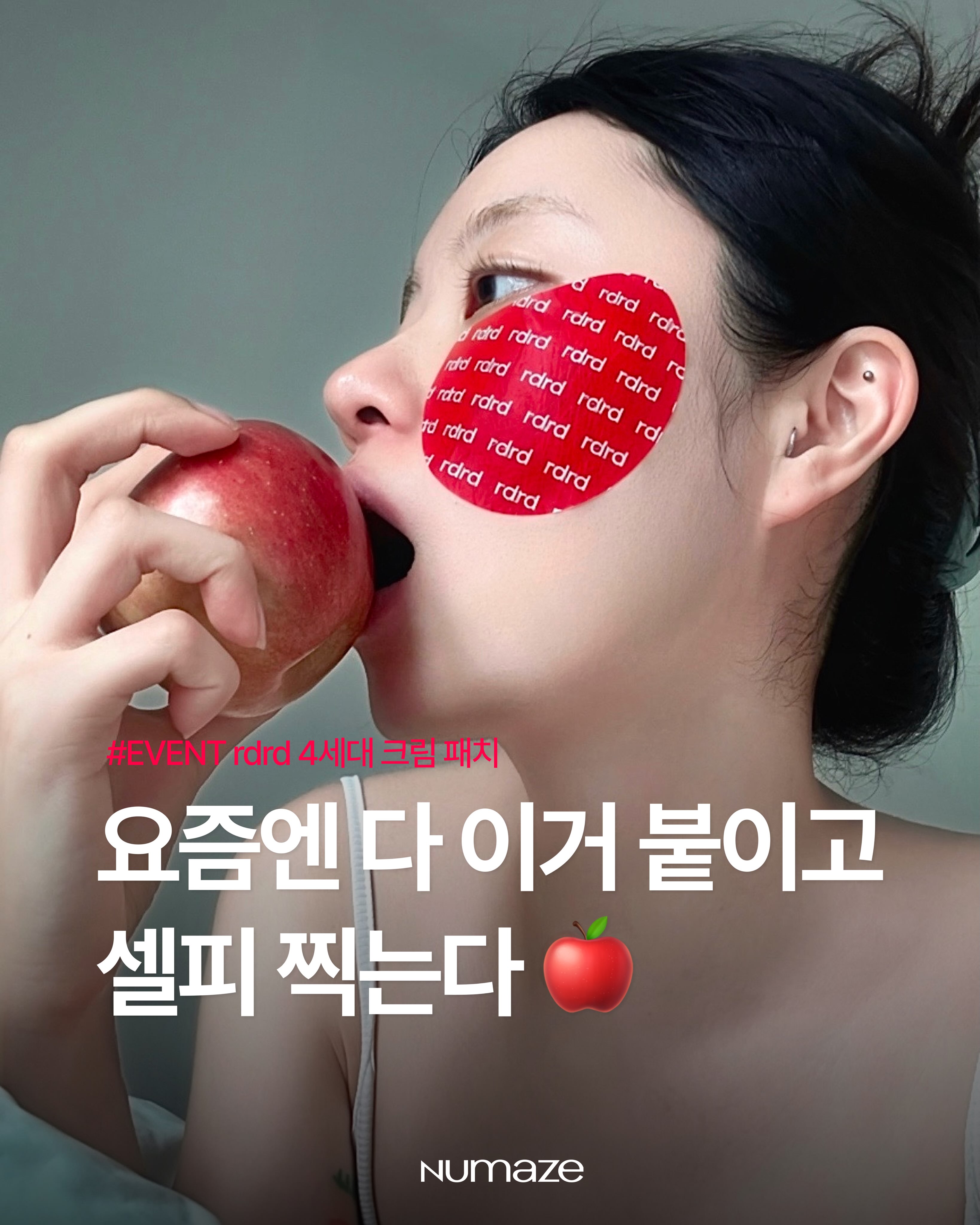 알디알디 광고 소재