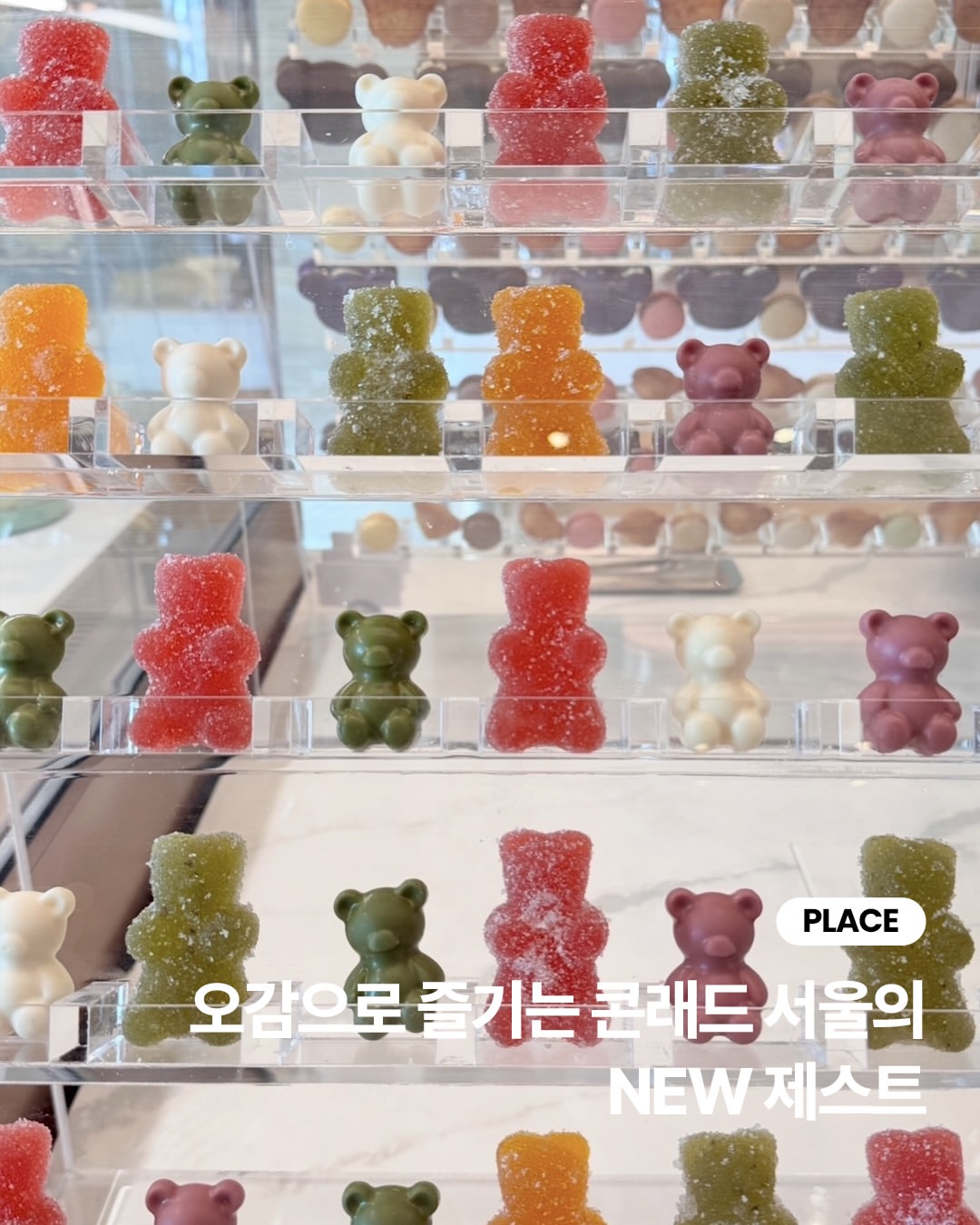 콘래드 서울 광고 소재