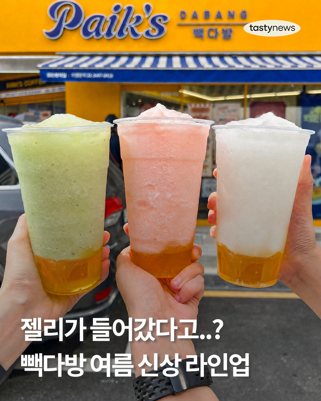 빽다방 광고 소재